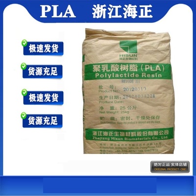 PLA3D450生物可降解塑料PLA美国