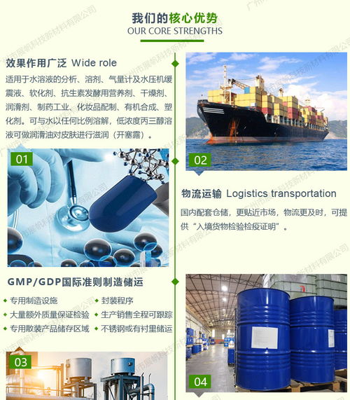 甘油食品级厂家 展帆科技新材料 在线咨询 绍兴甘油食品级
