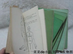 中药 中级技术培训系列教材 中药制剂学 中药养护保管 药用植物栽培 中药调剂学 中医基础知识 中药炮制学 方剂学 药用植物 八本 合售