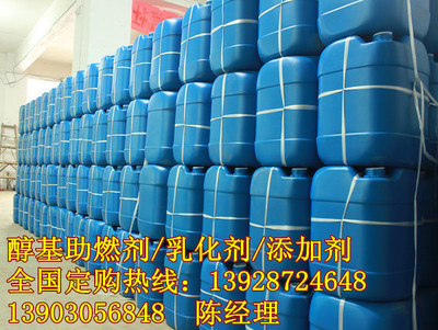 节能环保材料-醇基乳化剂免费加盟,生物醇油助燃剂免费加盟13928724648-.