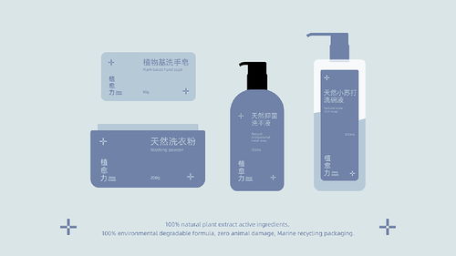 植愈力 植物基洗护品牌设计