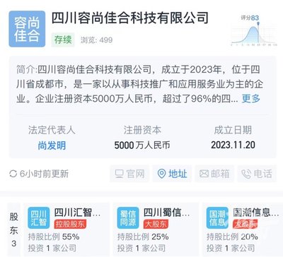 茶百道、霸王茶姬合资成立科技公司,新品牌叫什么,网友们吵上了热搜…