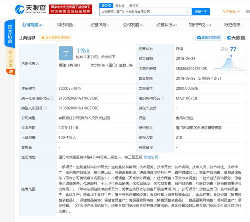 辛巴方回应 所售燕窝被王海检测为糖水 天眼查显示关联公司曾被行政处罚