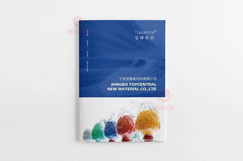 一希品牌设计 新型材料产品画册宣传册设计