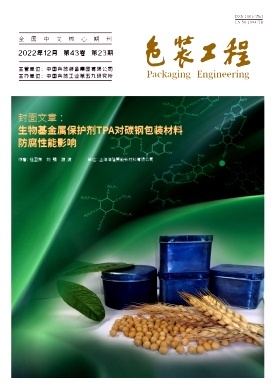 包装工程1990年01期