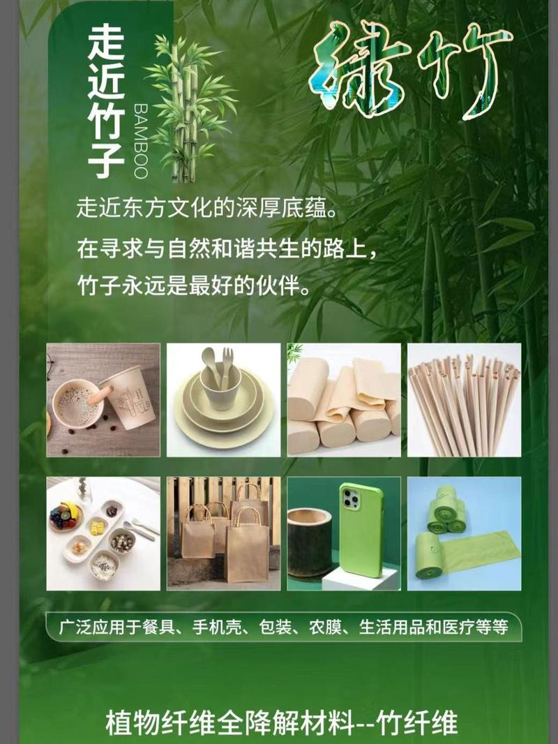 竹塑- 抖音