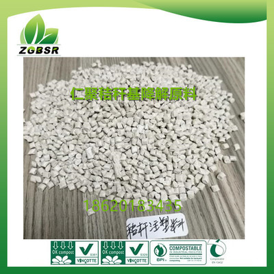 仁聚天然秸秆基降解塑料PF-6001Z 绿色环保的生物基材料销售指南