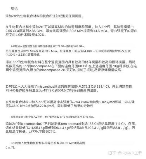 生物基材料 助力绿色环保的未来之钥