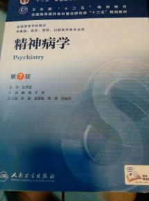 精神病学与生物基材料销售 跨领域融合的机遇与挑战