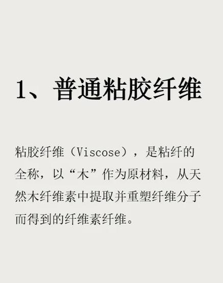 再生纤维 生物化工技术驱动的未来纺织新纪元